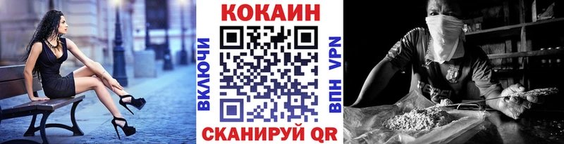 Купить закладки  Заволжье  Кокаин Перу 