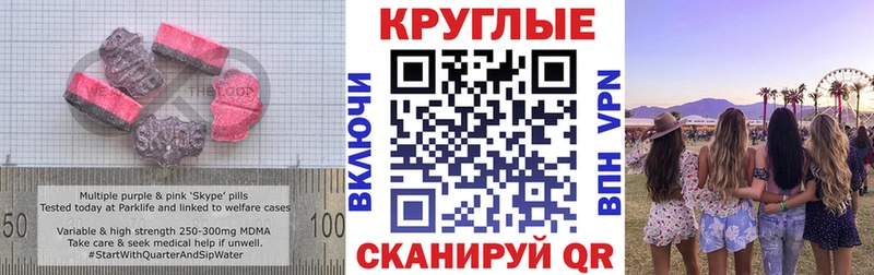 ЭКСТАЗИ 280 MDMA  Купить где  Заволжье 