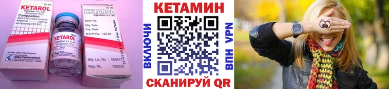 КЕТАМИН ketamine Купить закладки Заволжье