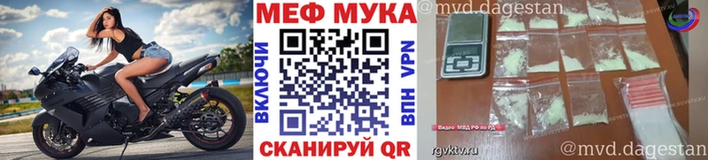 Купить  Заволжье  Мефедрон мука 
