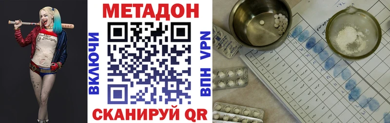 МЕТАДОН VHQ  Купить закладки  Заволжье 