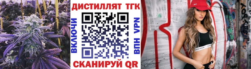 Купить  Заволжье  Дистиллят ТГК вейп 
